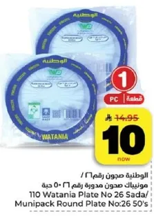 صناديق مدوره رقم 50.