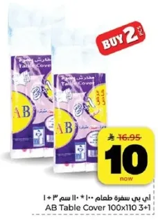 غطاء طاوله AB 100x110 سم 3+1