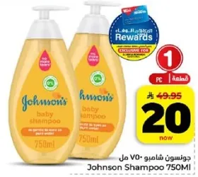 شامبو جونسون للاطفال 750 مل