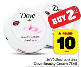 دوف كريم الجمال 75 مل