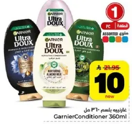 بلسم غارنييه الترا دو 360 مل
