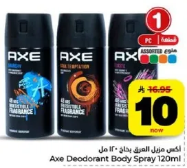 اكس مزيل العرق بخاخ 120 مل