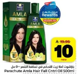زيت املاء للتحكم في تساقط الشعر 500 مل