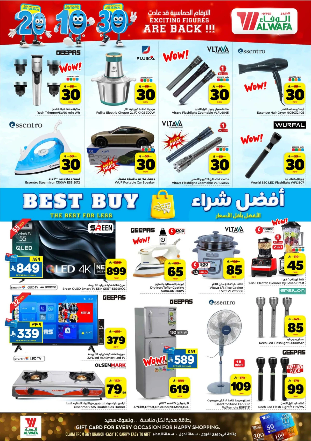 عروض 10 ,20 . 30 ريال - صفحة 14