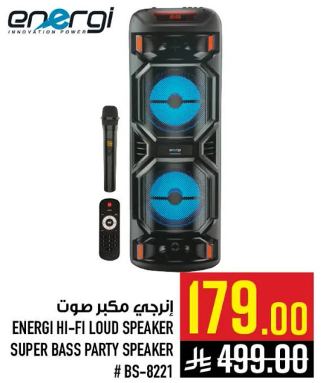 انرجي مكبر صوت