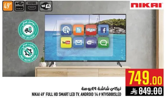 Nikai 49' Full HD Smart LED TV, Android 14 # NTV5000SLED