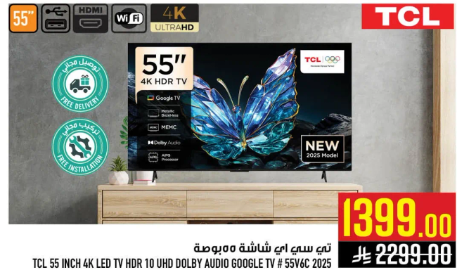 تلفاز TCL 55 بوصه 4K LED HDR 10 UHD Dolby Audio Google TV #55V6C 2025