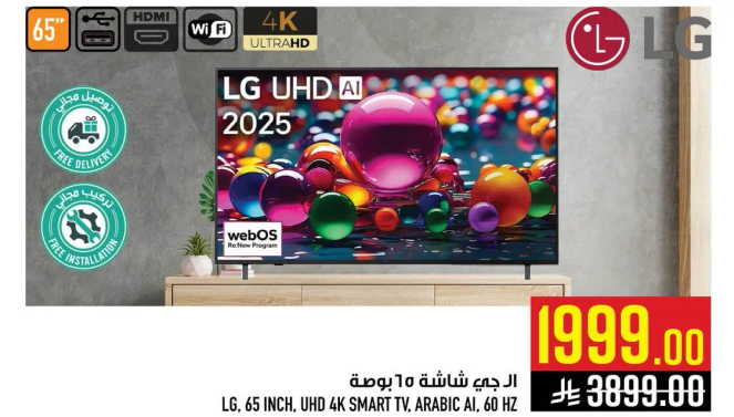 ال جي شاشه 10 بوصه