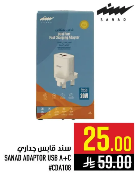 سند قابس جداري