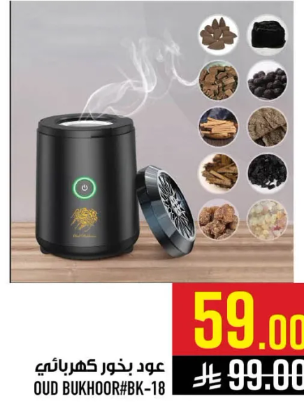 عود بخور كهربايي.