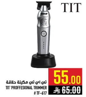 تيت اي تي بروفيشنال حلاقه
