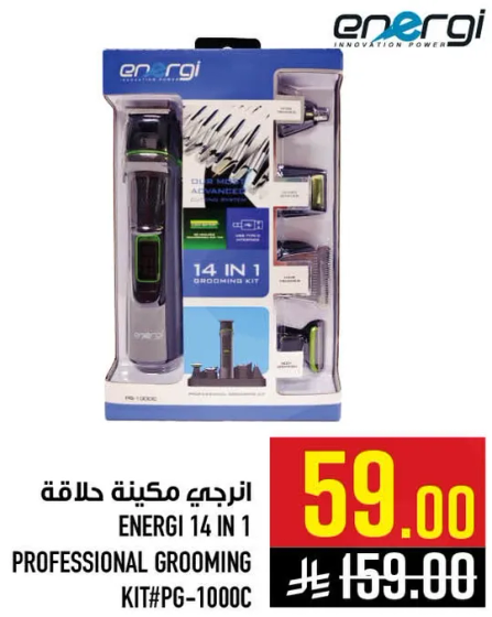 مكينه حلاقه ENERGI 14 IN 1