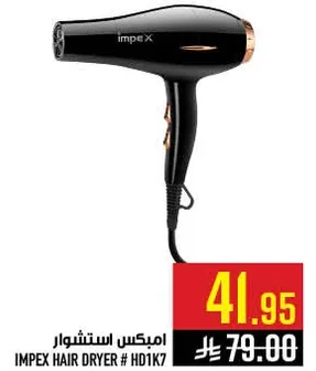 امبكس استشوار