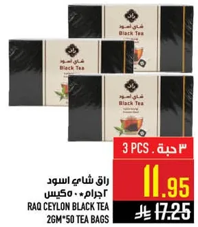 شاي اسود راق شاي 2 جرام * 50 كيس