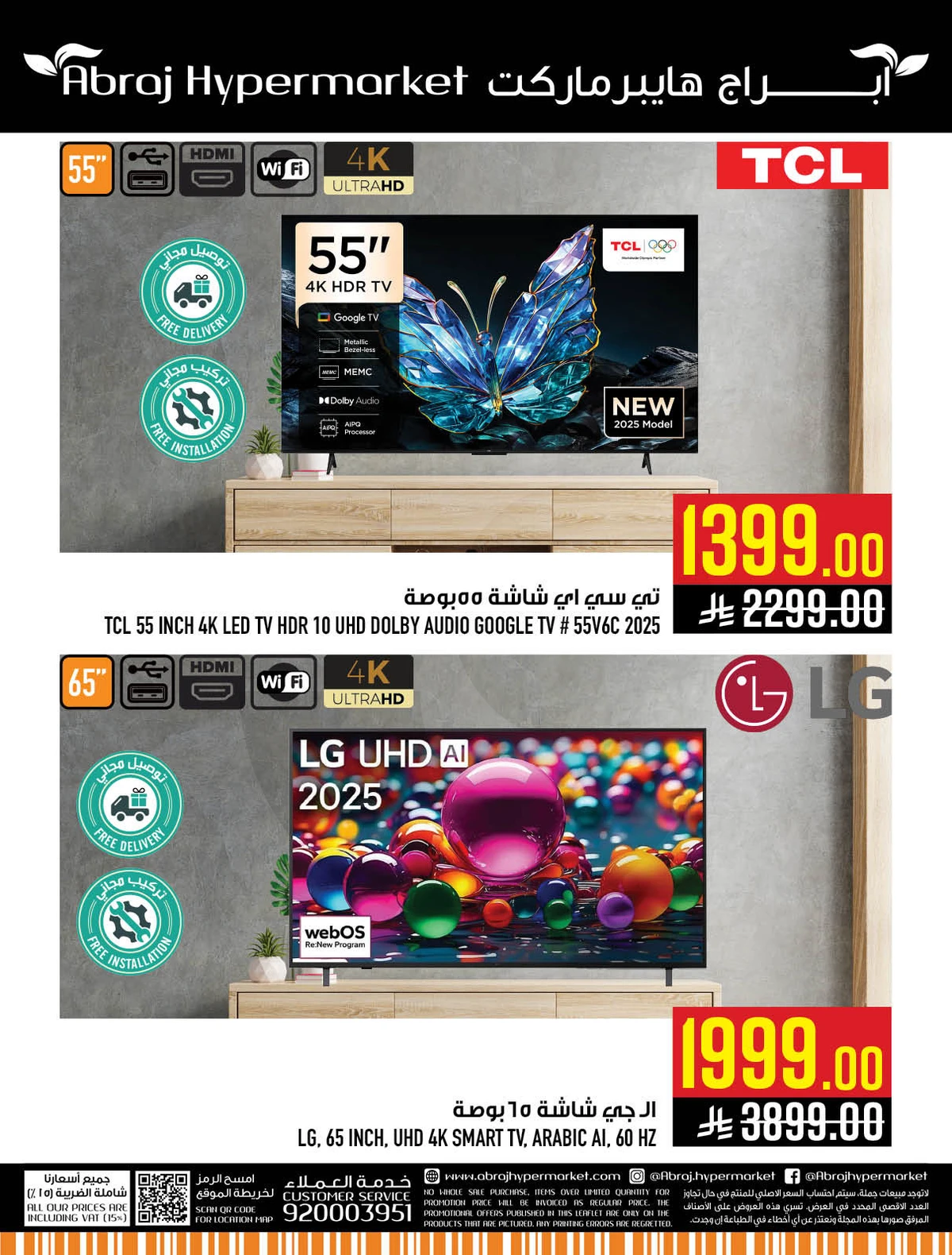 QUICK SHOP DEALS - Page 14
