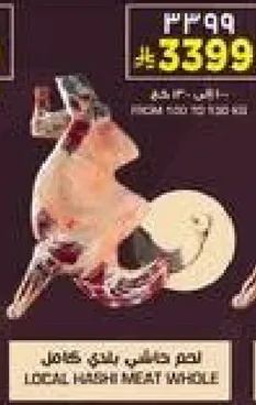 لحم دجاجي بلدي كامل