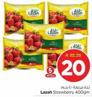 فراوله لازه 400 جرام