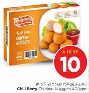 دجاج طري 400 جرام