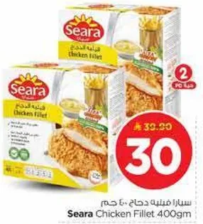 سيرا فيليه دجاج 400 جرام