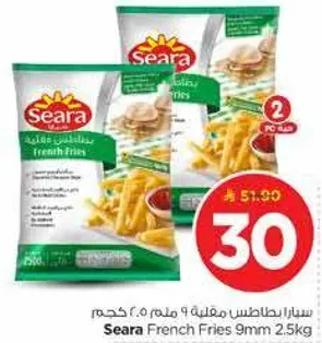 سيرا بطاطس مقرمشه 9 ملم 2.5 كجم