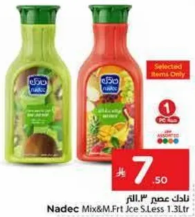 عصير نادك مزيج وفواكه 1.3 لتر بنكهه متنوعه.