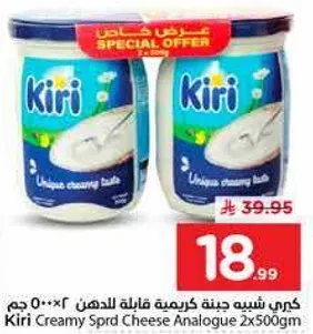 كيري جبنه كريميه قابله للدهن 2×500 جرام