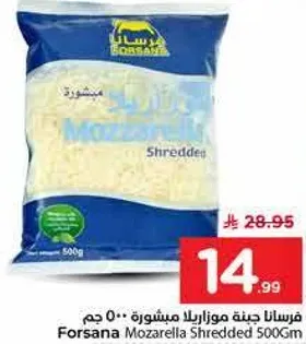 جبنه موزاريلا مبشوره 500 جرام