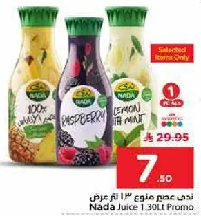 عصير ندي 1.30 لتر عرض