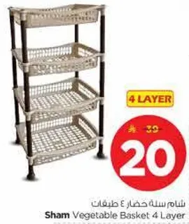 سله خضار 4 طبقات من شام
