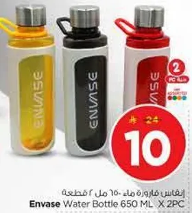 انفاس قاروره ماء - 650 مل / 2 قطعه.