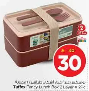 صندوق غداء تافكس باشكال طابقين 2 قطعه