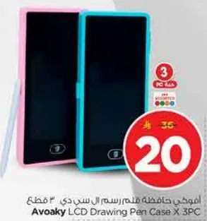 افواكي حافظه قلم رسم LCD - 3 قطع