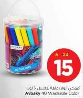 افواكي الوان قابله للغسل 40 لون