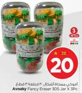 افواكي ممحاه للاطفال 3 قطع