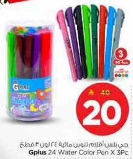 جبلس 24 قلم مايي ملون 3 قطع