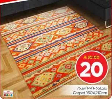 سجاده 160X210 سم