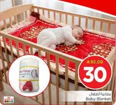 بطانيه اطفال