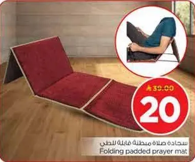 سجاده صلاه مطويه قابله للطي