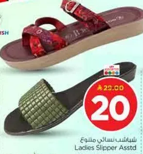 شباشب نسايي متنوع