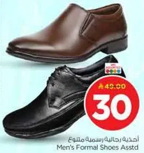 احذيه رجال رسميه متنوعه