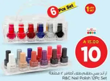 طقم طلاء الاظافر R&C 12 قطعه