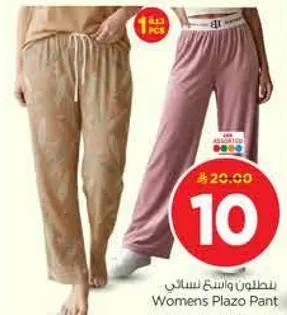 بنطلون واسع نسايي