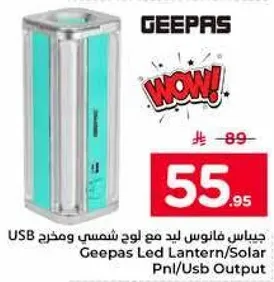 جيبس فانوس ليد مع لوح شمس ومخرج USB