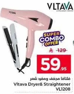 مجفف ومفرد شعر فلتافا