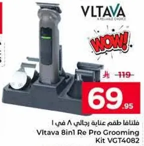 طقم عنايه رجالي 8 في 1