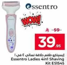 ايسينترو طقم حلاقه نسايي 4 في 1