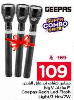 جيبس كشاف يد قابل للشحن 3 ساعات V واط