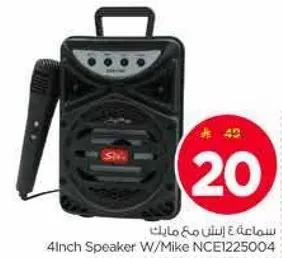 4 Inch Speaker with Microphone NCE1225004