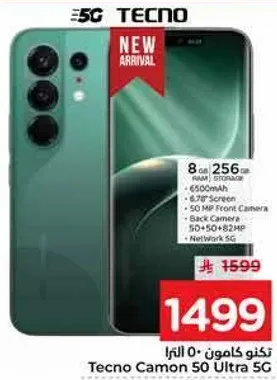 تكنو كامون 50 الترا 5G بسعه 8 جيجابايت و256 جيجابايت، مع شاشه 6.7 بوصه، وكاميرا اماميه 50 ميجابكسل، وكاميرا خلفيه 50 + 50 + 8 ميجابكسل.
