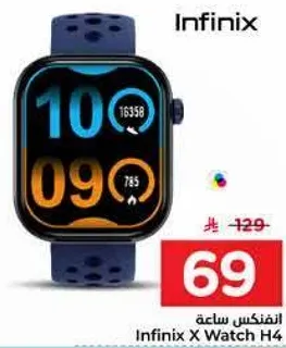 ساعه انفينيكس X Watch H4
